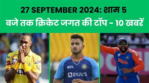 क्रिकेट न्यूज़ .
